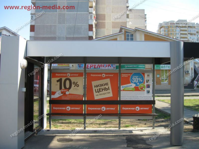 Размещение рекламы компании "Бережная аптека" на сити-формате в г. Краснодар