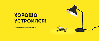 Реклама вакансий