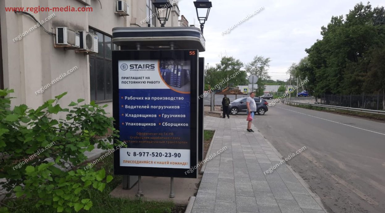 Размещение рекламы на остановках нашего клиента  ООО «СТАИРС ПРОФИ»   в г. Дмитров