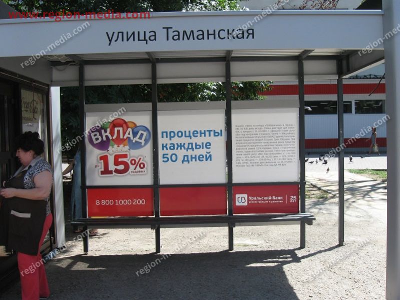 Размещение рекламы компании "Уральский банк" на сити-формате в г.  Краснодар
