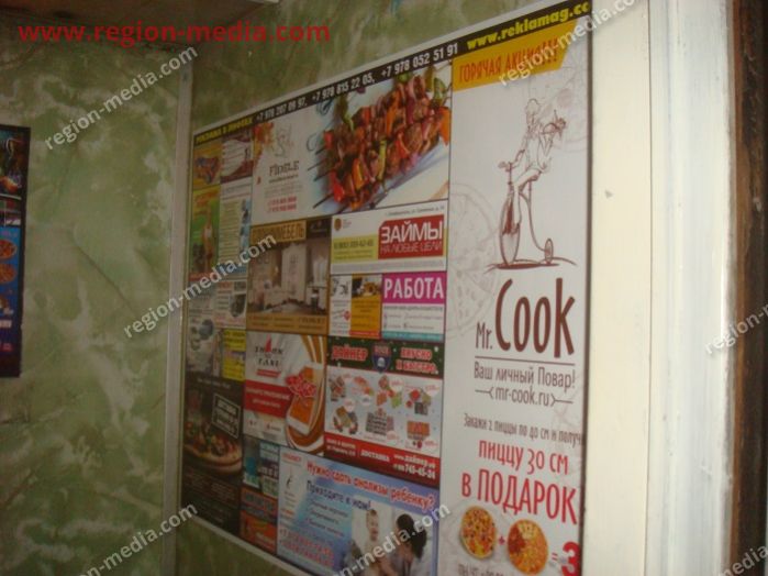 Размещение рекламы в лифтах компании "Русспорт" в г. Севастополь