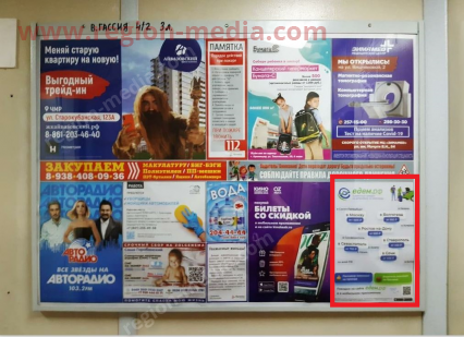 Размещение рекламы в лифтах компании "Едем.РФ" в Краснодаре