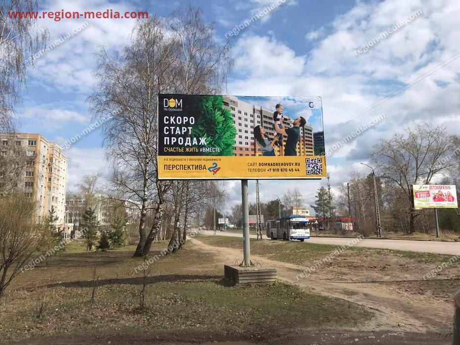 Размещение рекламы компании "Рим" на щитах 3х6 в г. Ковров