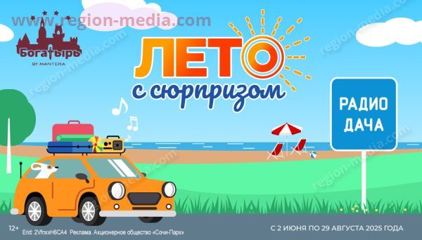 Дача