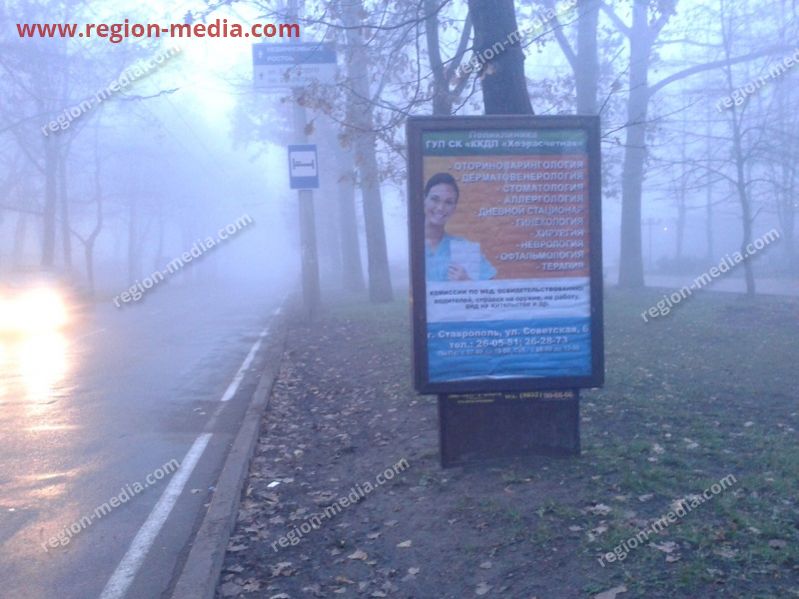 Размещение рекламы поликлиники ГУП СК "Хозрасчетная" на сити-формате в г. Ставрополь