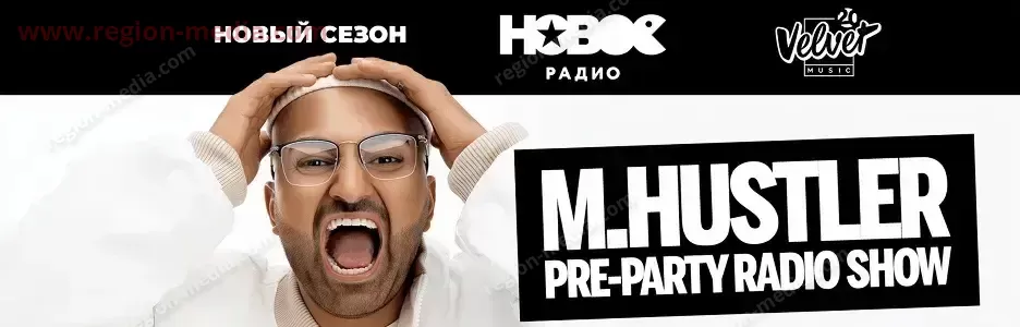 Новое радио