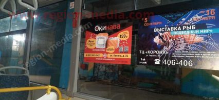 Размещение рекламы компании «ОкиНава» в транспорте в г. Альметьевск