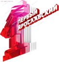 Первый Ярославский