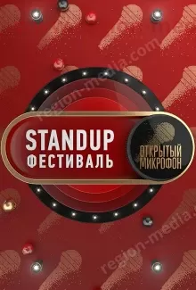 ТНТ 4