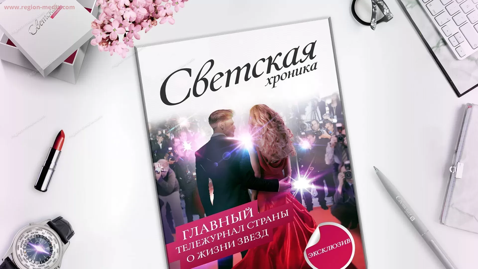 Пятый канал