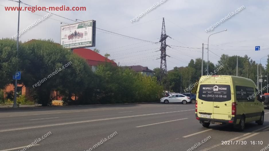 Размещение рекламы компании "Термотроник" на щитах 3х6 в г. Тюмень 