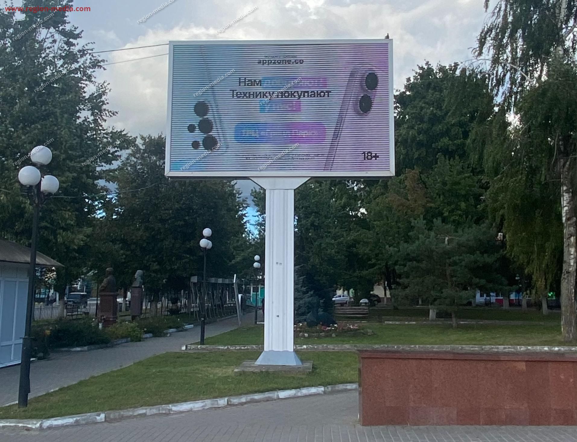 Размещение  рекламы магазина техники "Appzone" в Клинцы
