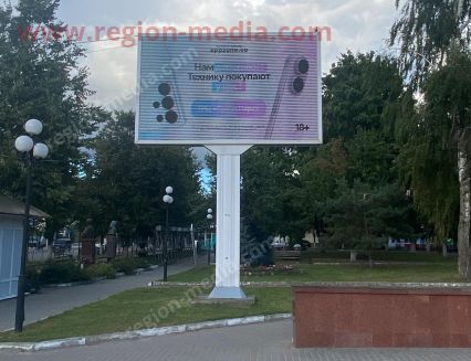 Размещение  магазина техники "Appzone" в Клинцы