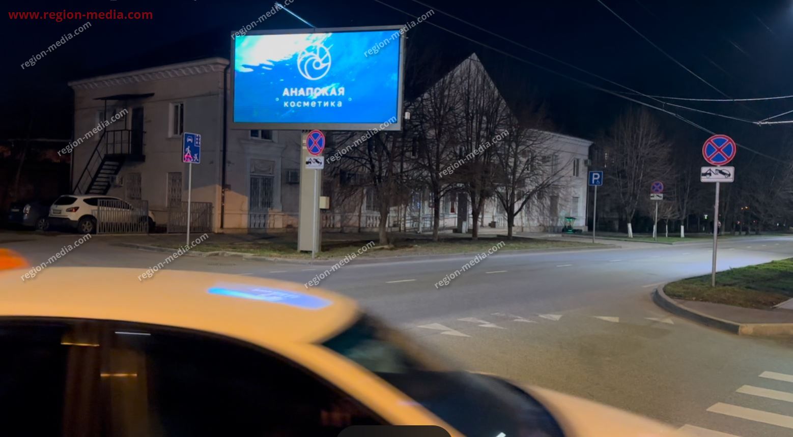 Размещение рекламы компании «Анапская косметика» в городе Краснодар