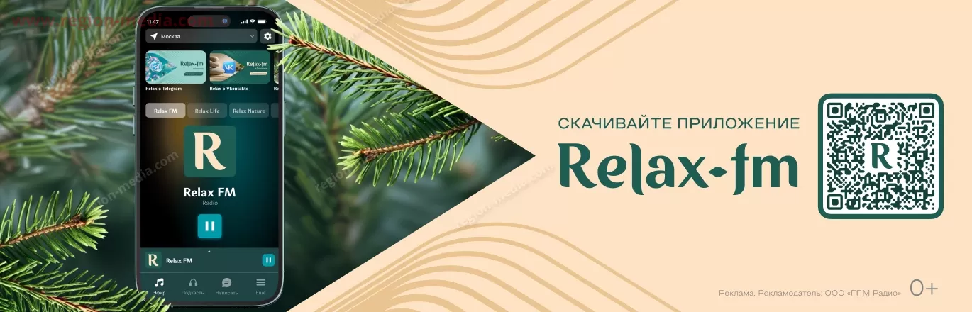 Relax FM