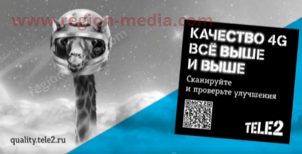 Размещение рекламы на видеомониторах в транспорте компании "ТЕЛЕ2" в г. Киров
