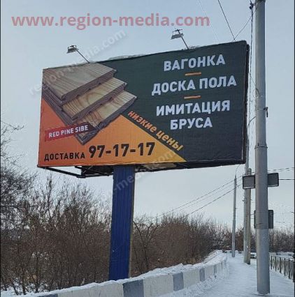 Размещение компании «RED PINE SIB» на щитах 3х6 в городе Иркутск