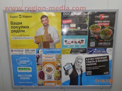 Размещение рекламы в лифтах нашего клиента "Семейная Стоматология" в г. Тюмень