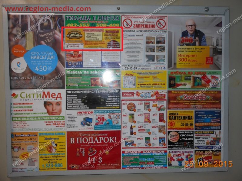 Размещение рекламы в лифтах компании "Старый амбар" в Йошкар-Оле