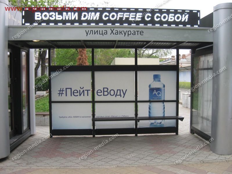 Размещение рекламы компании "АКВИН" на сити-формате в г.  Краснодар