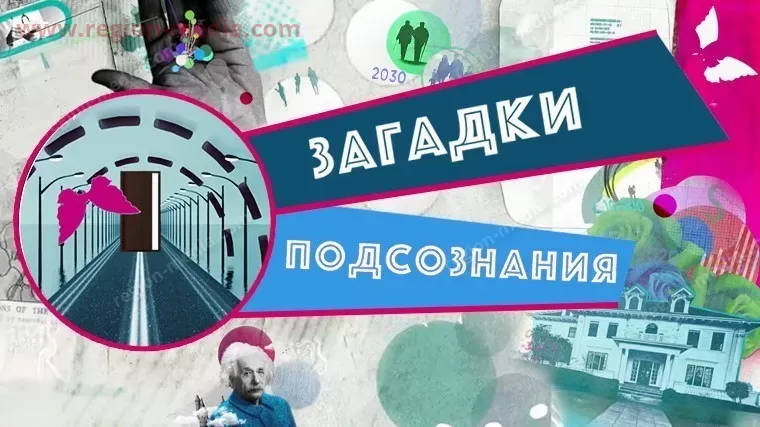 Пятый канал