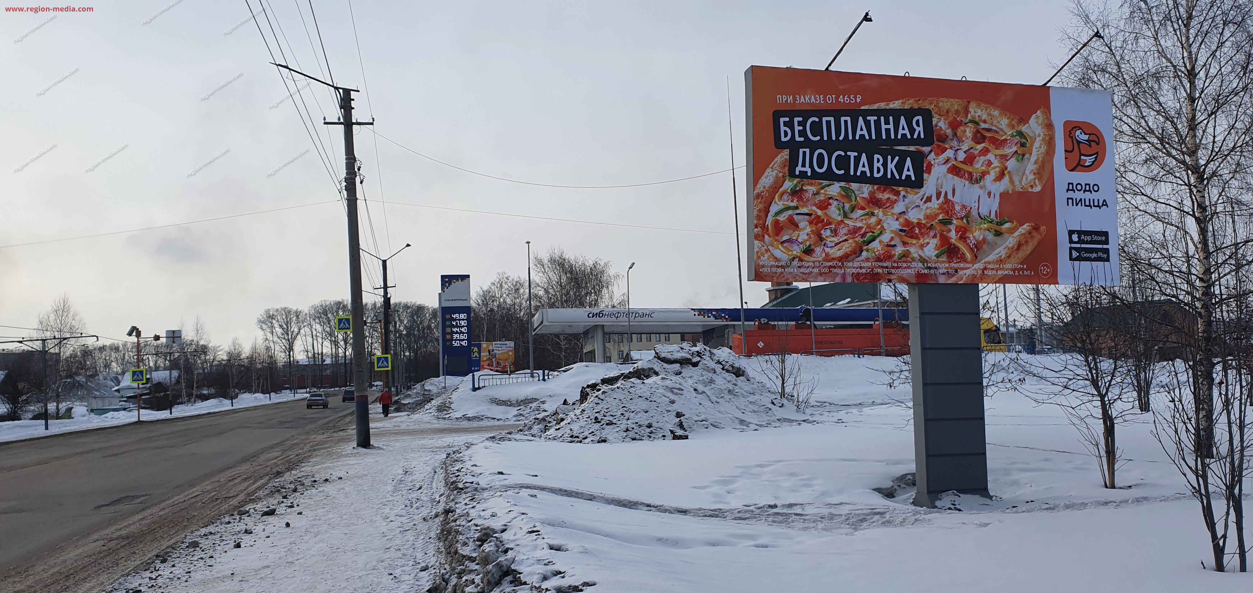 Размещение на щитах 3х6 компании "Додо Пицца" в городе Прокопьевск