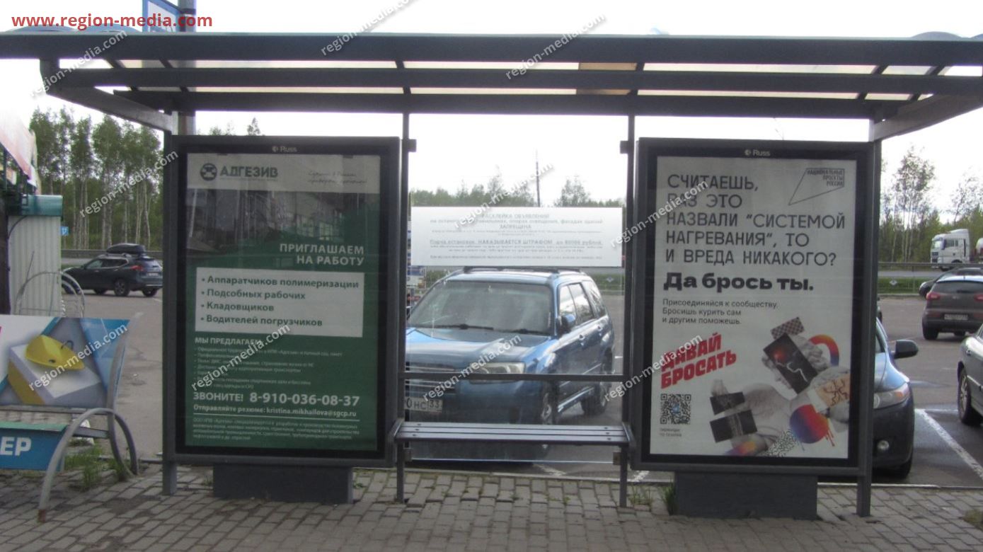 Размещение нашего клиента ООО НПФ "Адгезив" в г. Владимир