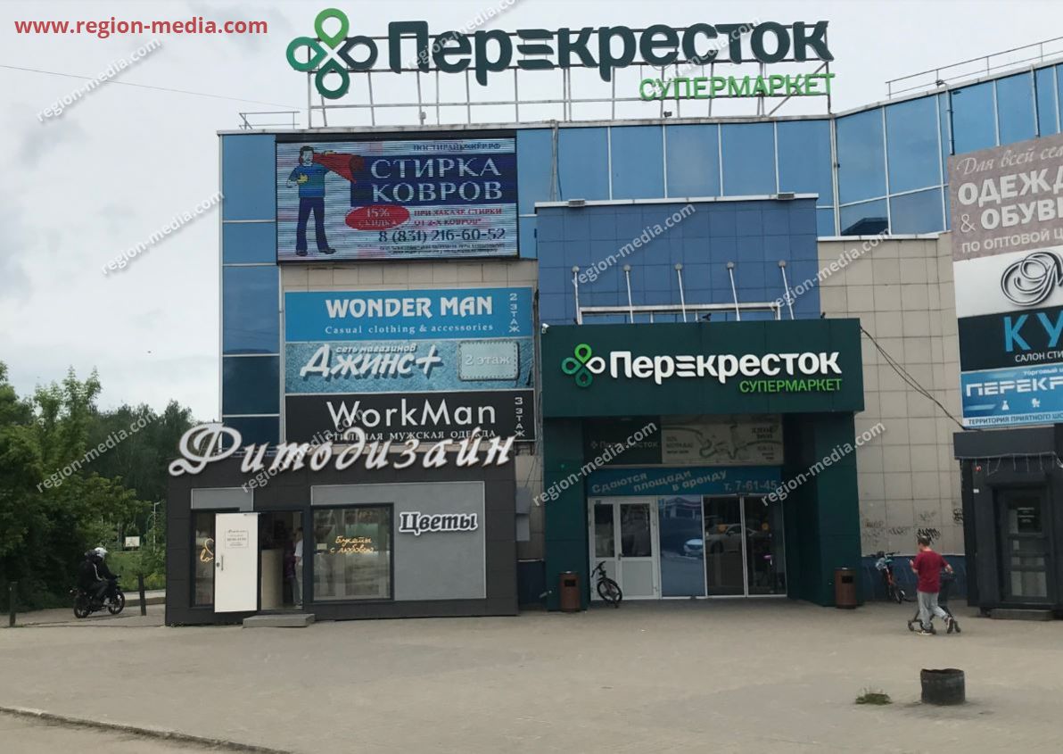 Размещение рекламы компании ООО «Бонсервис» на видеоэкранах в Арзамас