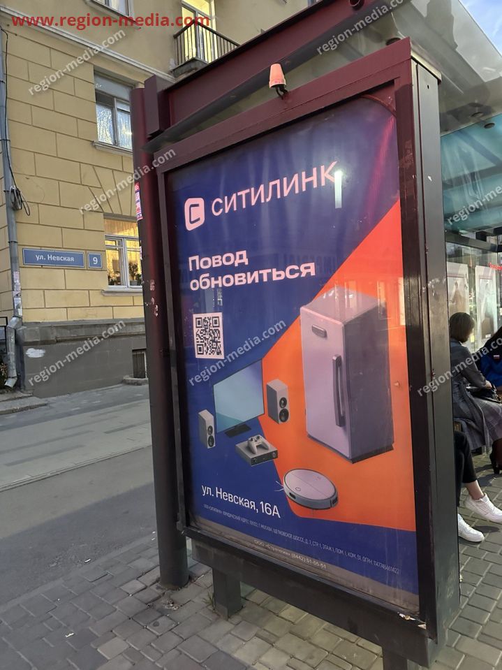Размещение рекламы на остановках нашего клиента ООО «Ситилинк»  в г. Волгоград