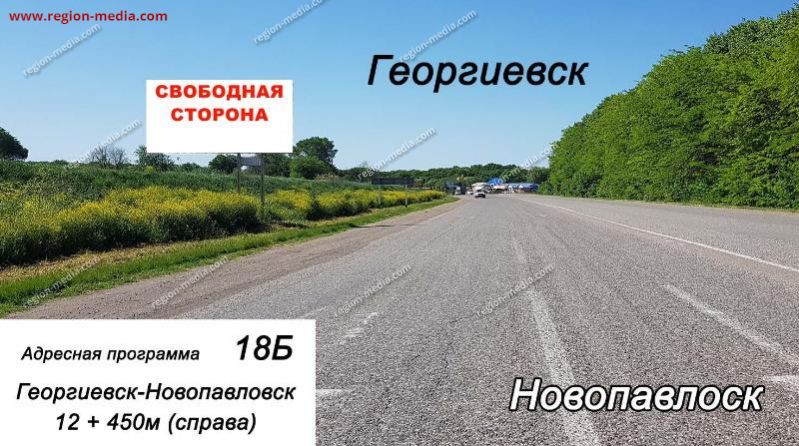 Транспорт георгиевск