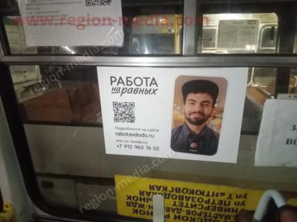 Размещение рекламы  компании "Додо" на транспорте в Сыктывкар