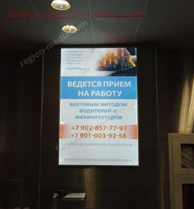 Размещение рекламы ООО «СК РусВелдинг» в аэропортах в г. Тюмень