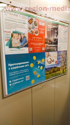 Размещение рекламы в лифтах компании «Вкус Улиц» г. Первоуральск