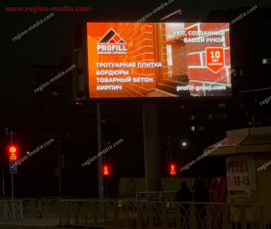 Размещение рекламы нашего клиента "Профиль" в Ставрополе