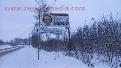 Размещение рекламы медицинского центра "Istra-wood" на щитах 3х6 в городе Истра