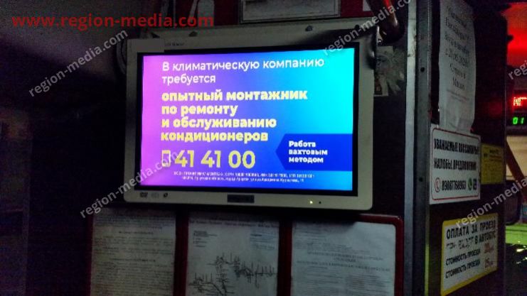 Размещение рекламы компании ООО "Профклимат-Монтаж" на транспорте в Иркутске