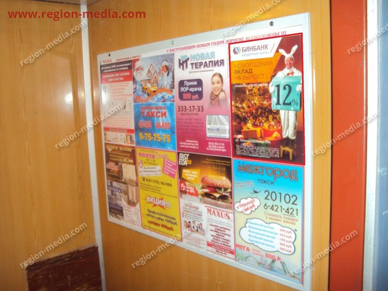 Размещение рекламы в лифтах компании "Бинбанк" г. Всеволжске