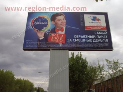 Размещение компании "Триколор ТВ" на щитах 3х6 в городе Котово