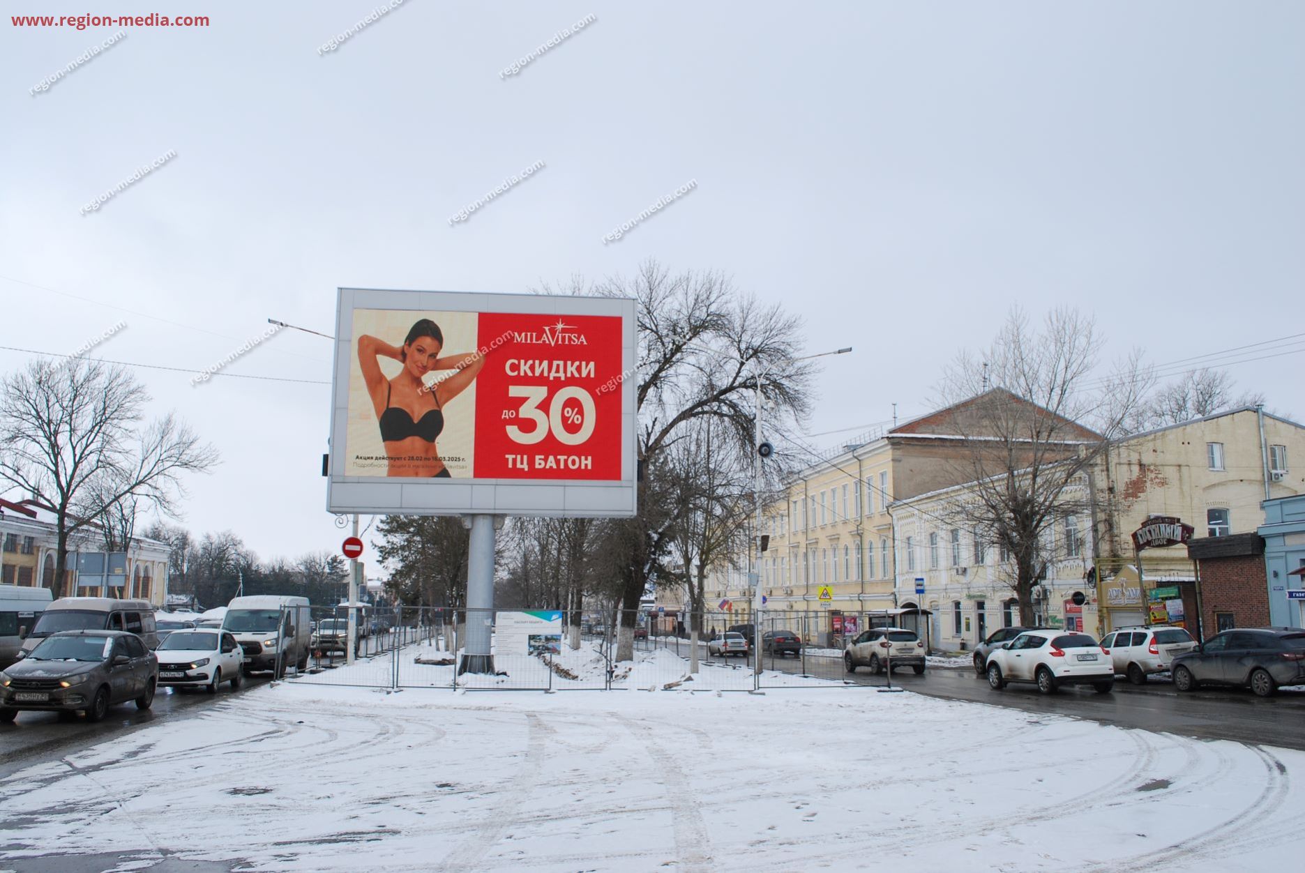 Размещение рекламы компании  ООО «АЛАТЕКС»   на щитах 3х6 в городе Новочеркасск