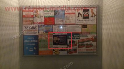 Размещение рекламы в лифтах компании "Универсальные выставки" г. Иркутск