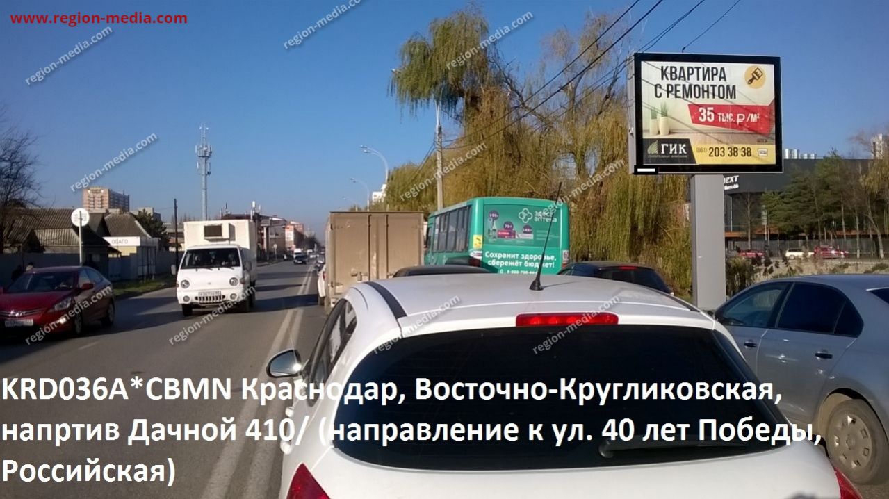 ситиборд в г. Краснодар | ул. Восточно-Кругликовская, напротив ул. Дачной  410 (направление к ул. 40 лет Победы, ул. Российской) А | ООО 