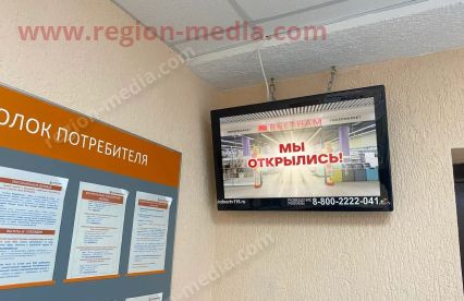 Размещение рекламы гипермаркета "Въетнам" на видеоэкранах в зданиях  в Нижнекамске