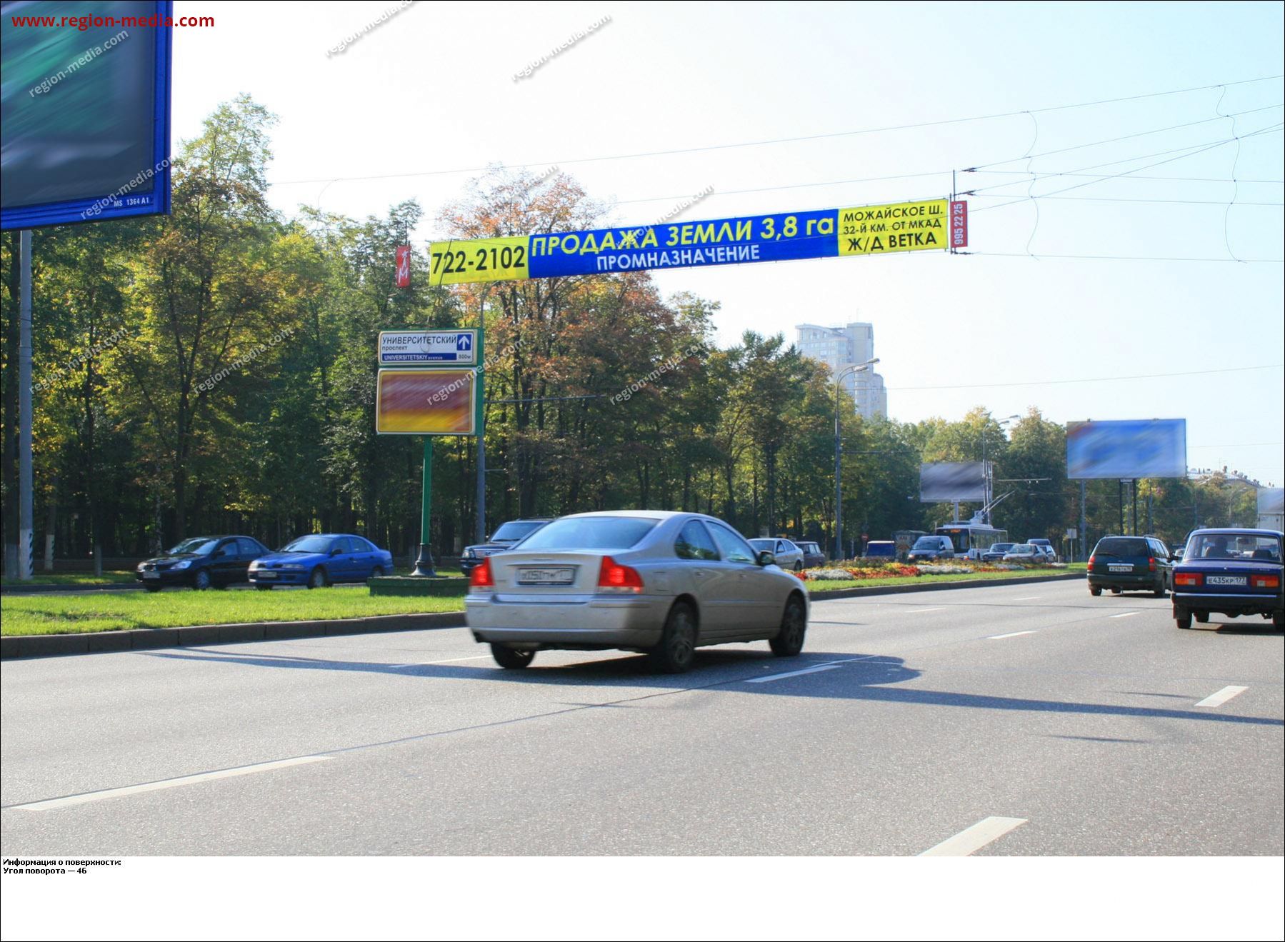 Ленинский проспект 44 москва. Москва, Ленинский пр-т, 44. Перетяжка на дороге. Мир обтяжки на Ленинском проспекте. Рекламная растяжка синяя фото.