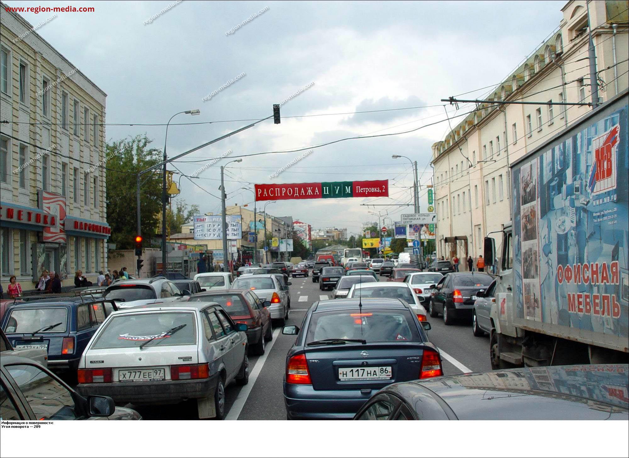 Перетяжка в г. МОСКВА | ул. Б. Серпуховская 19 | ООО 