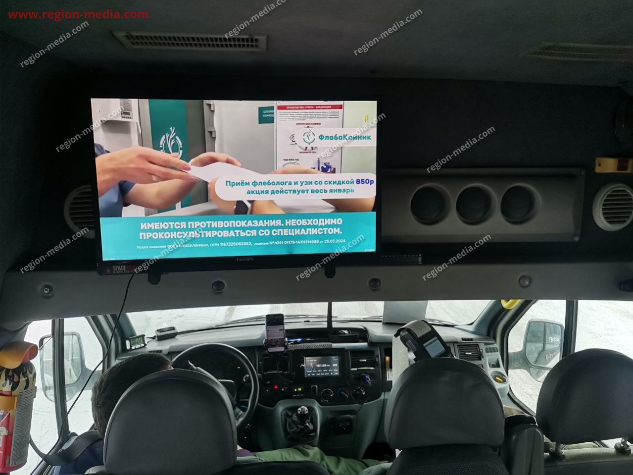 Размещение рекламы нашего клиента ООО "ФЛЕБОКЛИНИКА" в Калуге