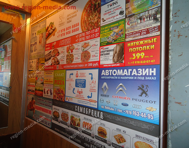 Размещение рекламы в лифтах компании "Russport" в Симферополе