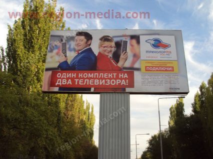 Размещение рекламы компании "Триколор ТВ" на щитах 3х6 в городе Котово
