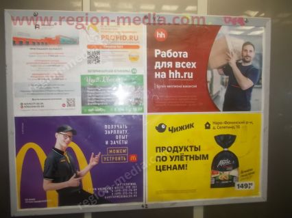 Размещение рекламы в лифтах компании ООО «Ф.А. Логистик» в Апрелевка 