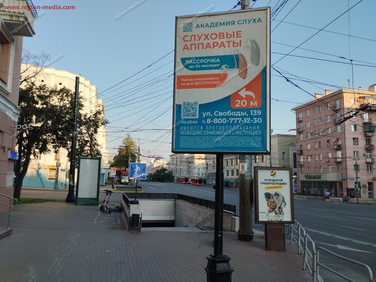 Размещение рекламы компании "Академия слуха" на сити-формате в г. Челябинск