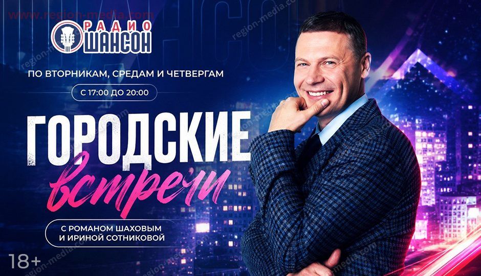 Шансон